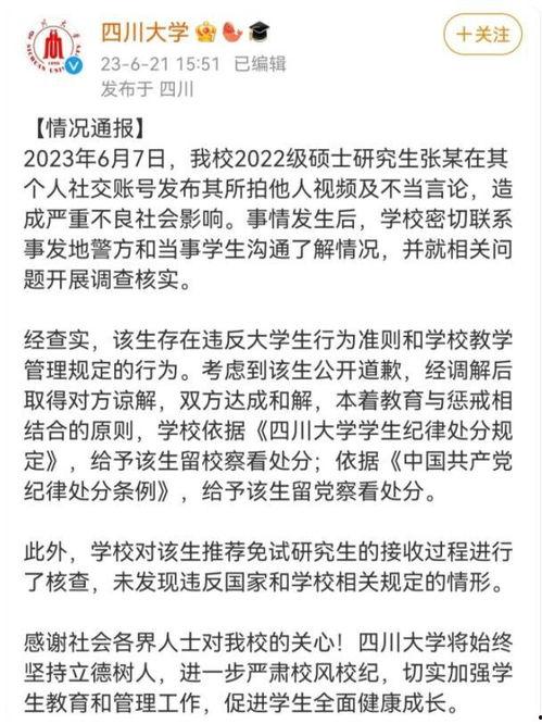 张薇事件爆料最新消息,爆料揭露惊人内幕,真相逐渐浮出水面